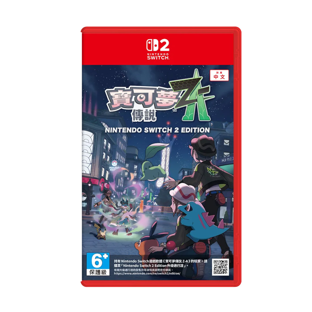 Nintendo 任天堂 NS2 Switch2 寶可夢傳說 Z-A 中文版 台灣公司貨