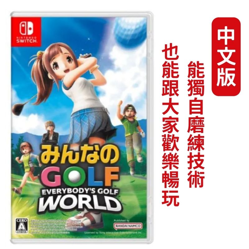Nintendo 任天堂 NS Switch 全民高爾夫 環球之旅 中文版