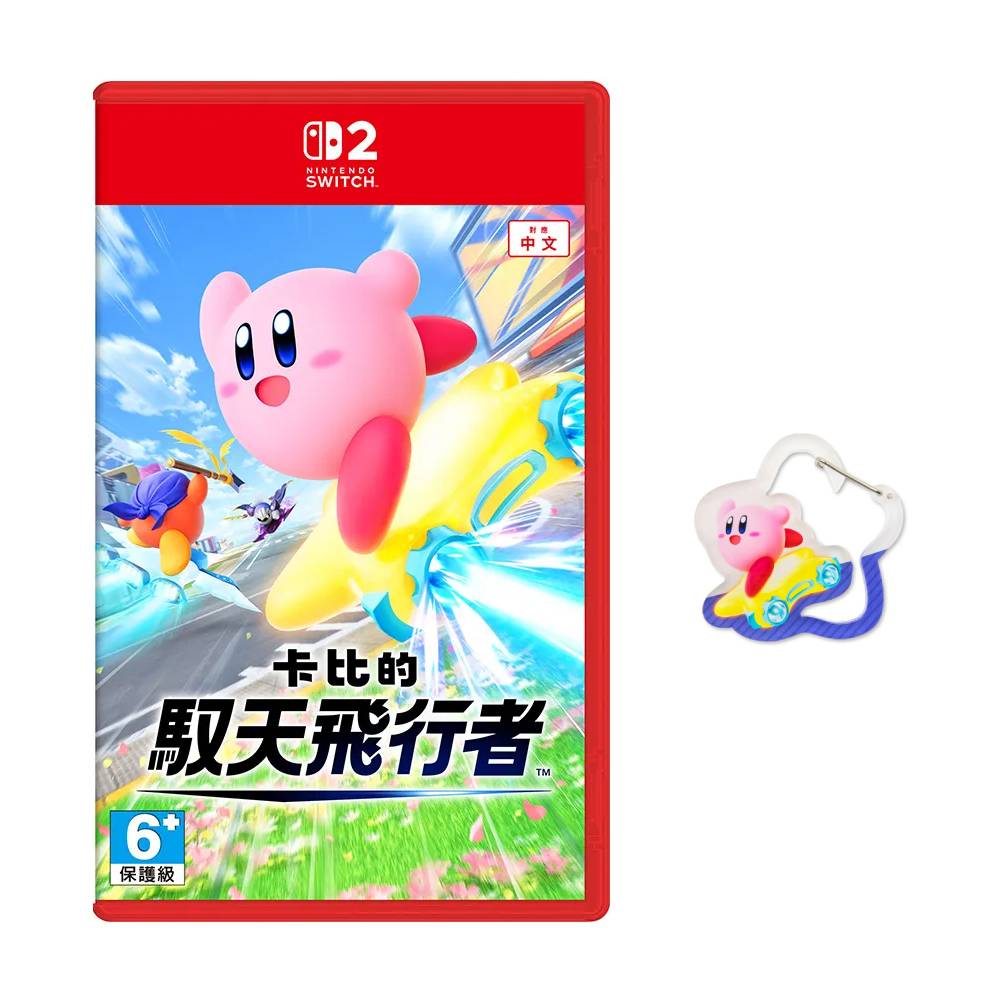Nintendo 任天堂 Switch2 NS2 卡比的馭天飛行者 中文版 台灣公司貨（其他規格）
