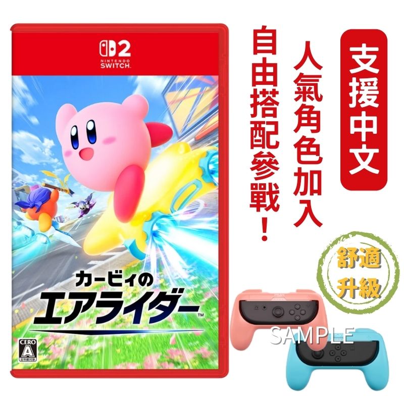 NS　協撃カルテットファイターズ 限定版　Switch　新品未開封 Nintendo 任天堂】【就是要玩】現貨NS2 Switch 薩爾達無雙封印戰記中文