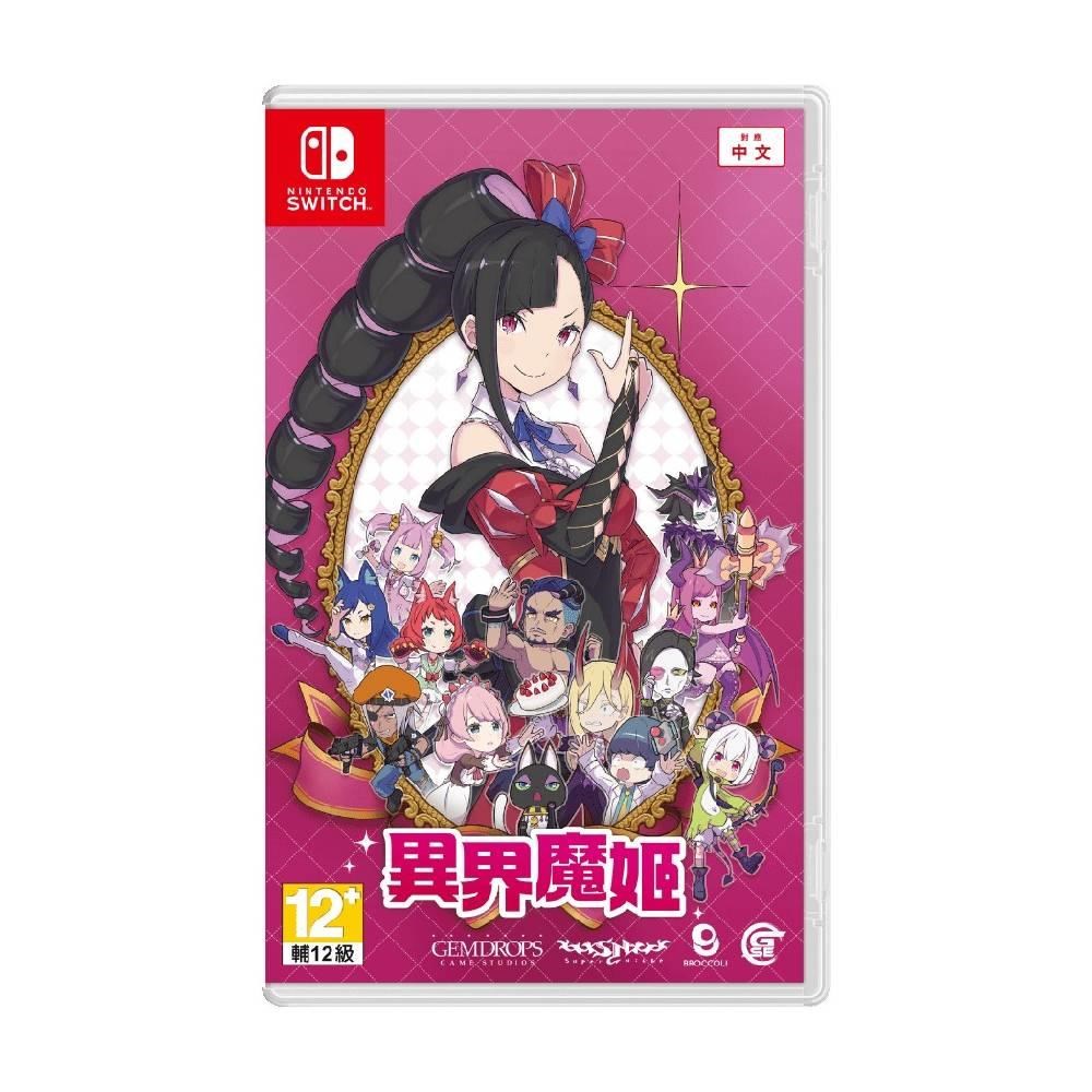 Nintendo 任天堂NS Switch《美少女遊戲合輯4 Pretty Girls Game