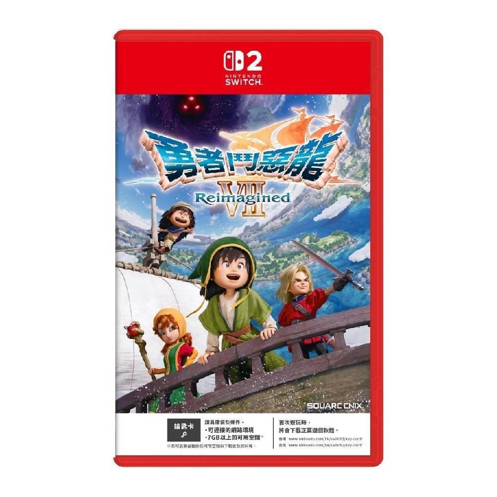 Nintendo 任天堂 Switch2 NS2 勇者鬥惡龍7 Reimagined 鑰匙卡 中文版 台灣公司貨