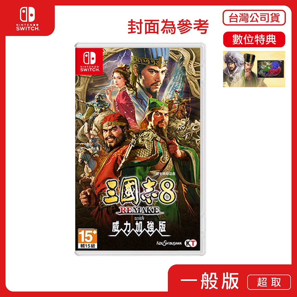 NS 任天堂Switch 三國志8 REMAKE with 威力加強版中文版- PChome 24h購物 NS 任天堂Switch 三國志8 REMAKE with 威力加強版中文版- PChome 24h購物