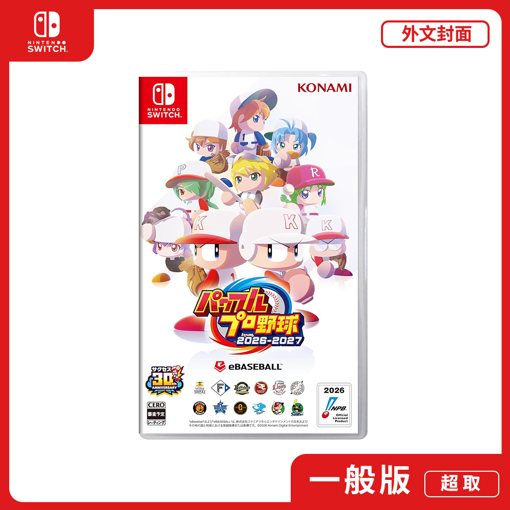 NS 任天堂 Switch eBASEBALL 實況野球 2026-2027 純日版