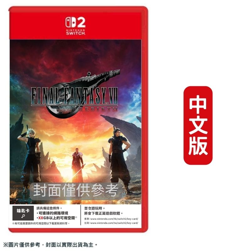 Nintendo 任天堂 NS2 Switch 2 太空戰士 7 FF7 重生 FINAL FANTASY VII 中文版