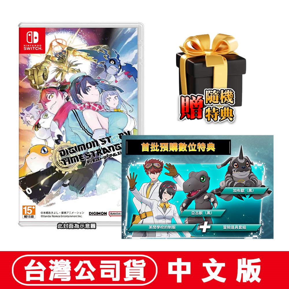 Nintendo 任天堂 NS Switch 數碼寶貝物語 時空異客-中文版