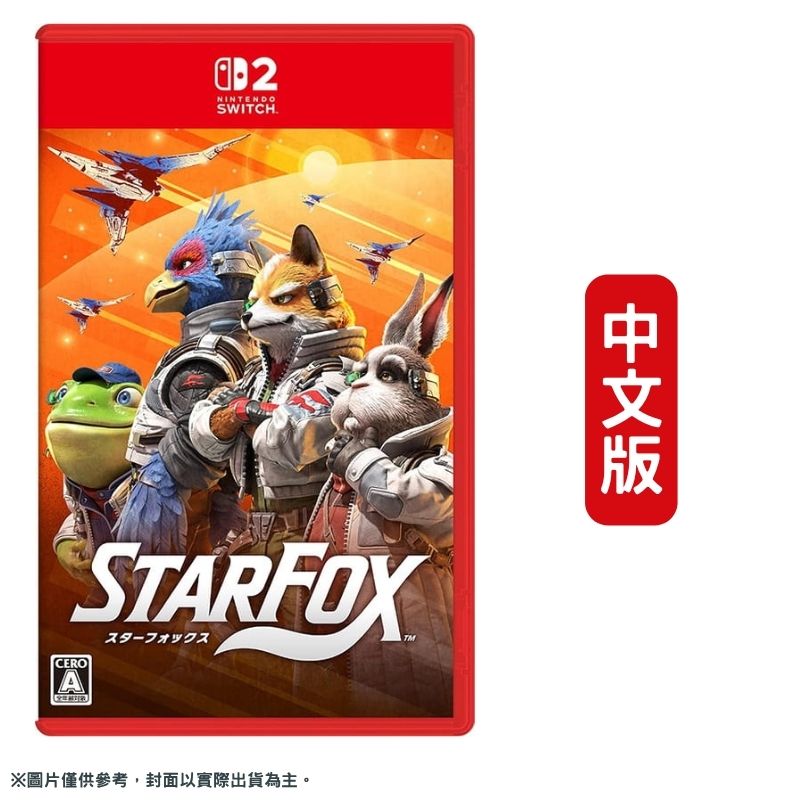 Nintendo 任天堂 NS2 switch 2 星際火狐 Star Fox 中文版