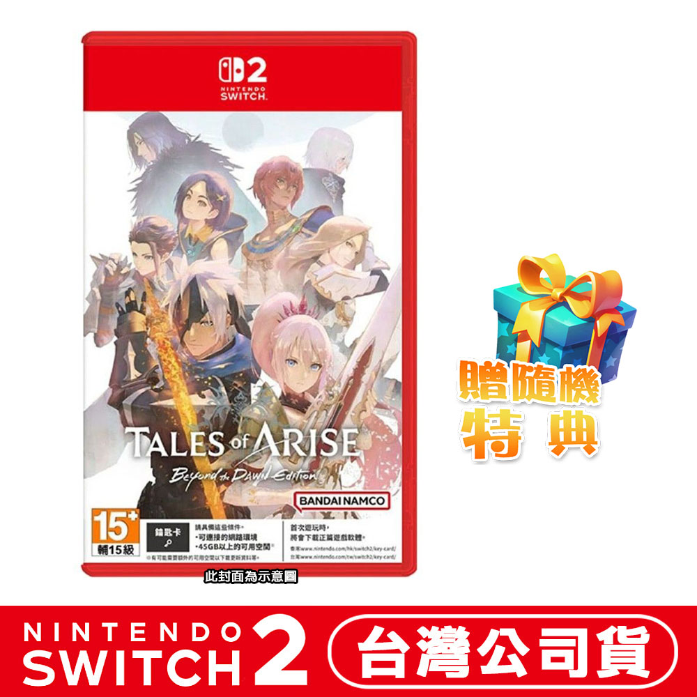 Nintendo 任天堂 NS2 Switch 2 破曉傳奇 黎明新程版-中文版