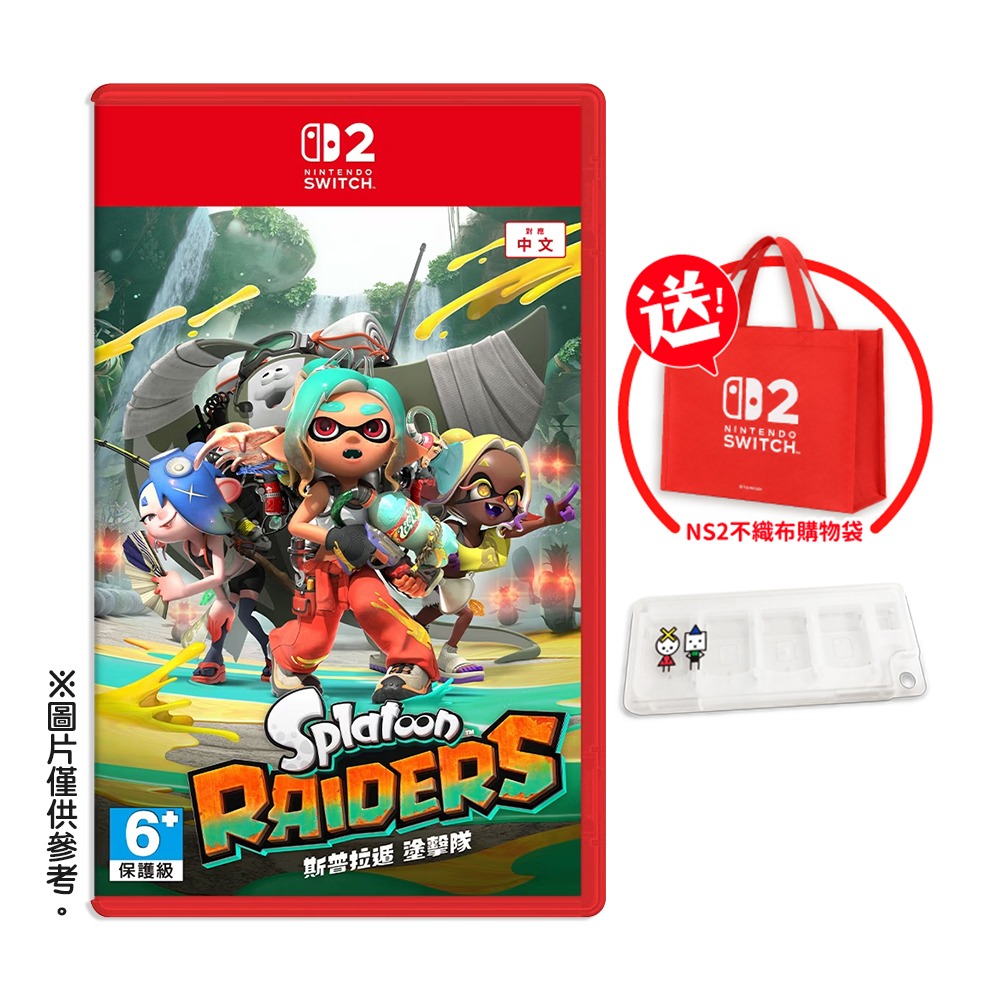 Nintendo 任天堂NS2 Switch 2 斯普拉遁塗擊隊(漆彈大作戰)-中文版