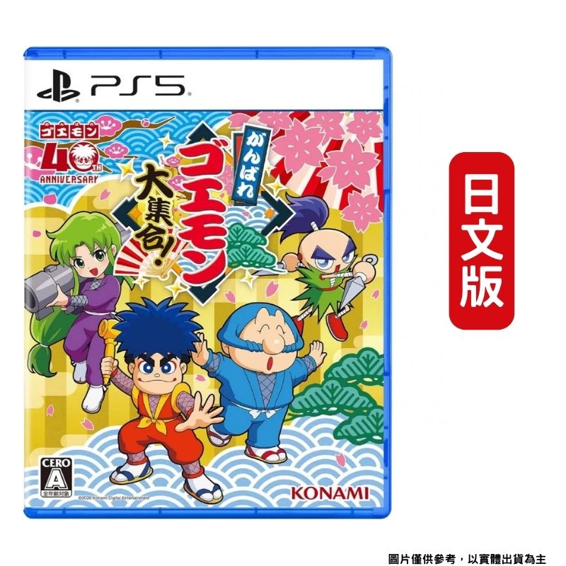 PlayStation PS5 大盜五右衛門大集合日文版收錄13款雙人遊戲懷舊紅白機