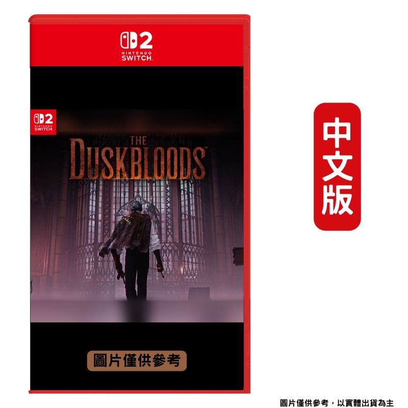 Nintendo 任天堂 NS2 Switch 2 The Duskbloods 中文版 暮血之戰 暮血族 宮崎英高領軍製作