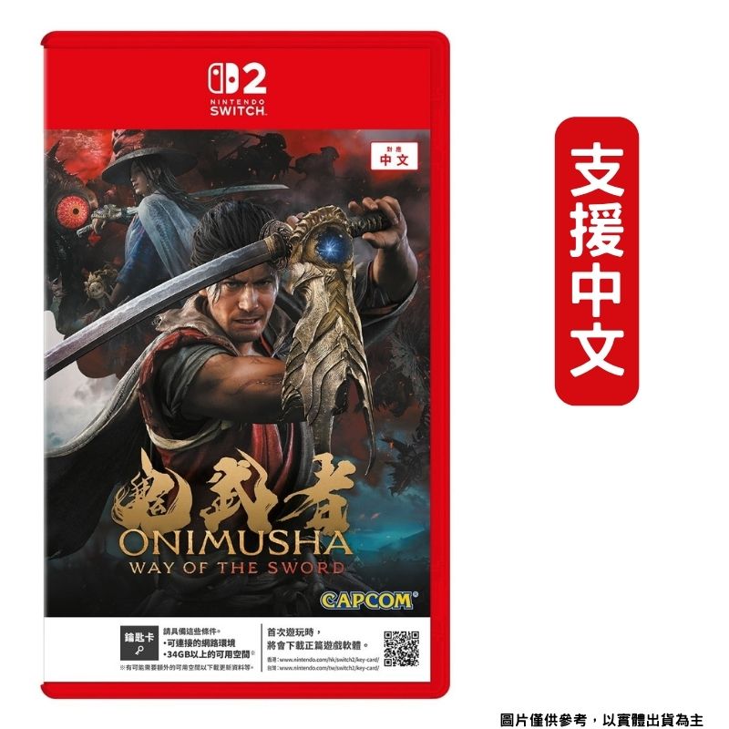 Nintendo 任天堂Switch 鬼武者中文版- PChome 24h購物