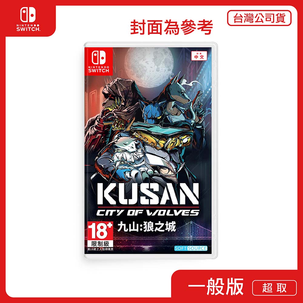 Nintendo 任天堂Switch《百花百狼Nightshade》中文版- PChome 24h購物