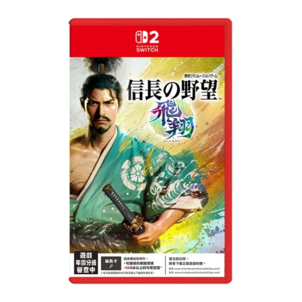 Nintendo 任天堂 Switch2 NS2 信長之野望･飛翔 中文版 台灣公司貨 2026 上市