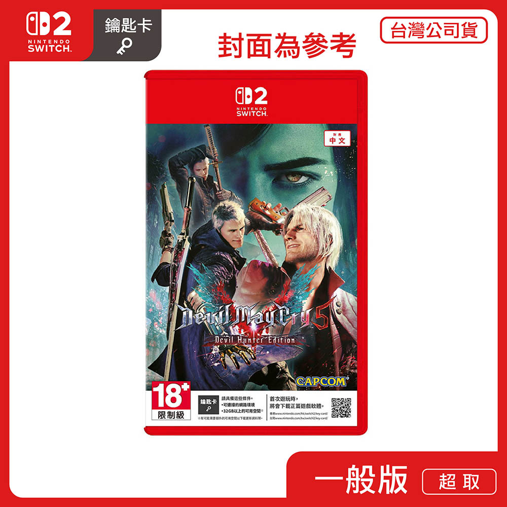 NS2 任天堂Switch2 惡魔獵人5 中文版- PChome 24h購物