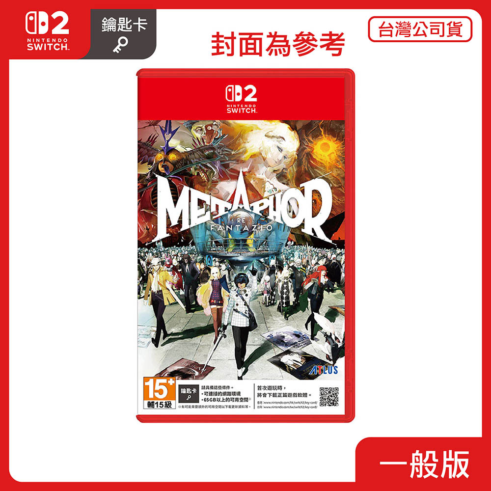 NS2 任天堂 Switch2 暗喻幻想：ReFantazio 中文版