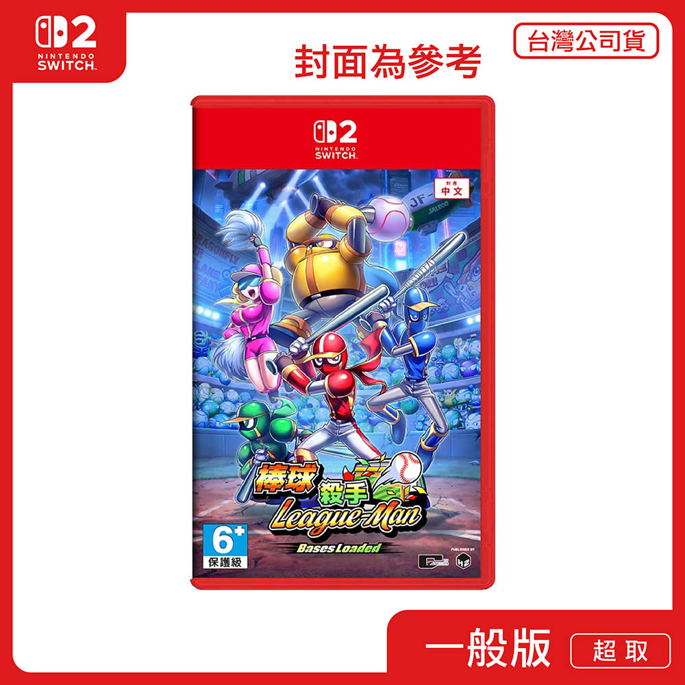 NS2 任天堂 Switch2 棒球殺手 中文版 一般版