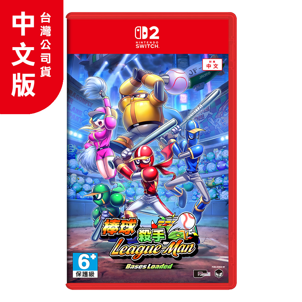 Nintendo 任天堂 NS2《棒球殺手 League-man:BasesLoaded》中文版