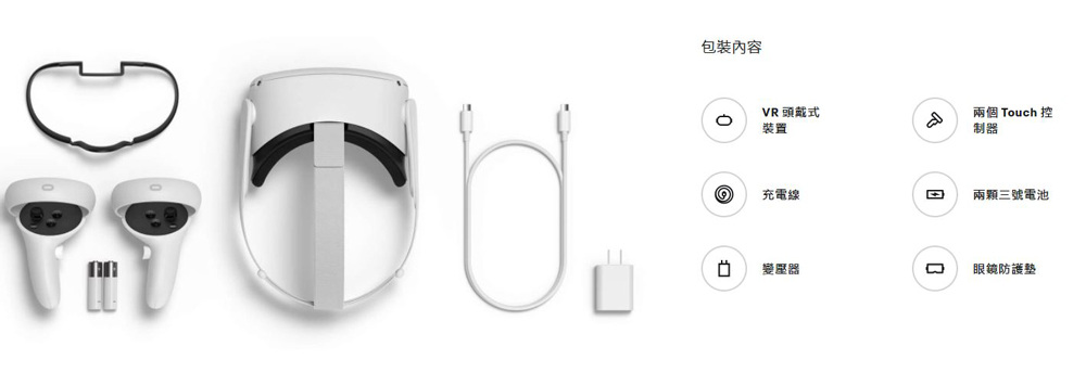 Oculus Quest 2 256G VR頭戴式主機- PChome 24h購物