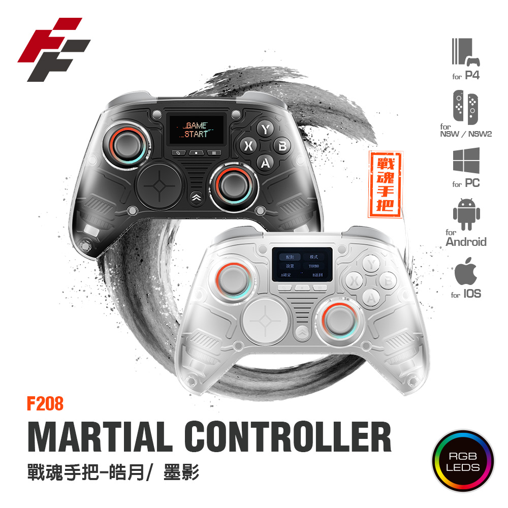 Martial Controller戰魂手把