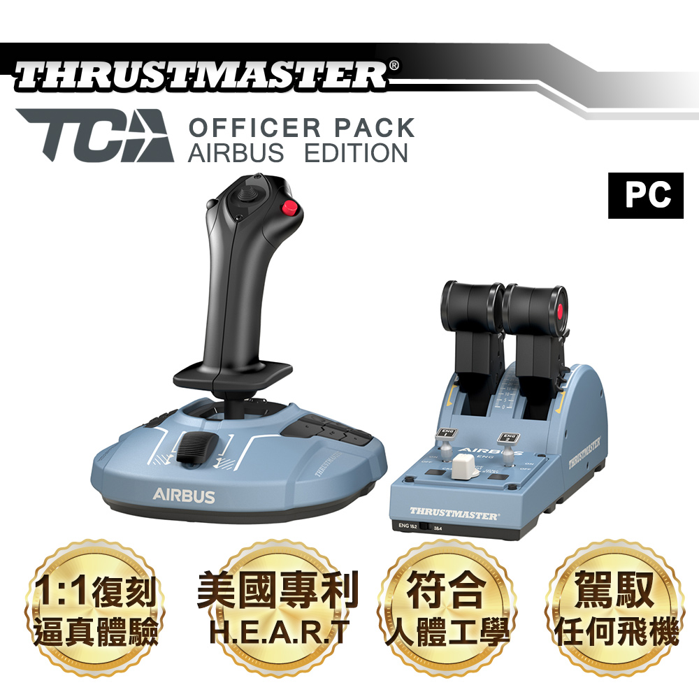 THRUSTMASTER 圖馬思特 TCA Officer Pack Airbus Edition 空中巴士飛行搖桿套組