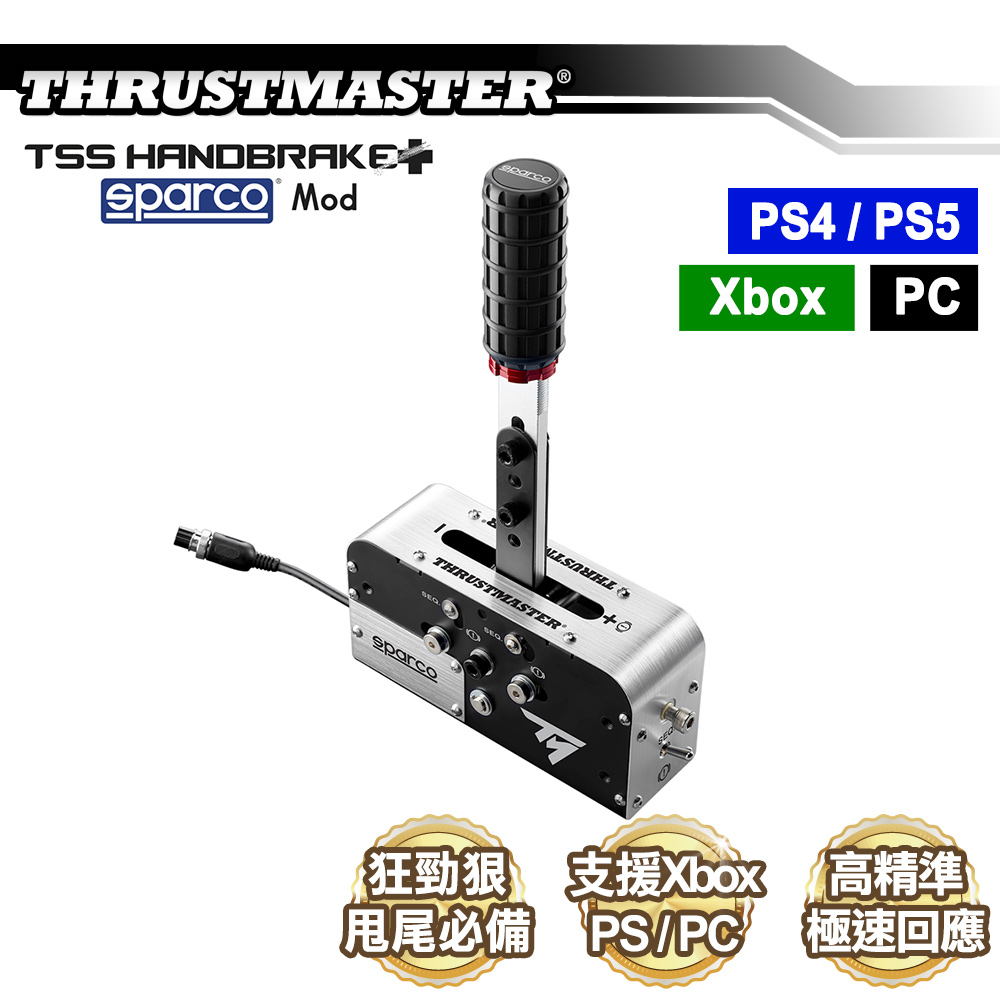 THRUSTMASTER 圖馬思特 Sparco TSSH+ 金屬手煞車 (PS5/PS4/Xbox/PC)