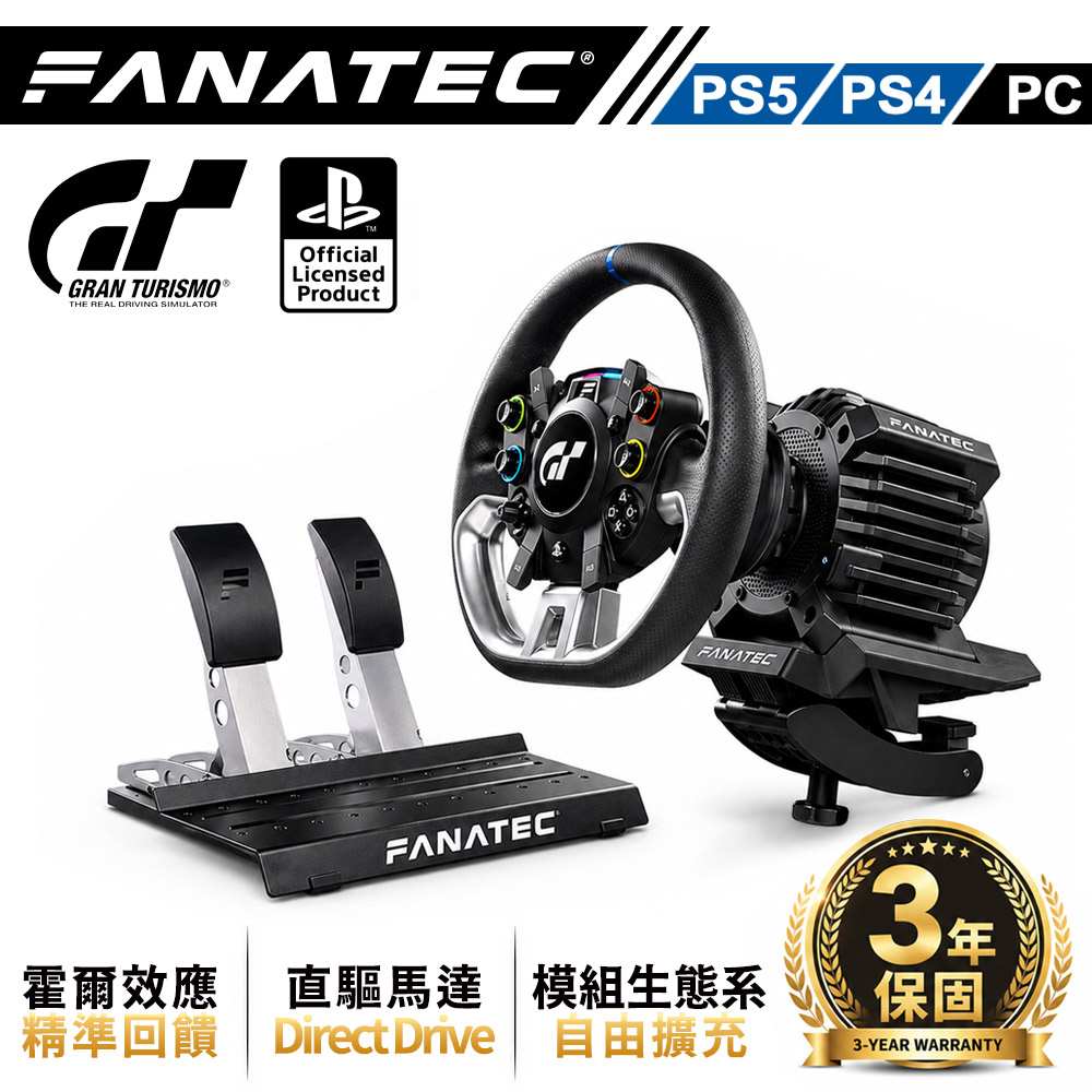 FANATEC Gran Turismo DD Pro QR2 5NM GT特仕版 直驅方向盤+雙踏板套組CRD-9020007-US（其他規格）