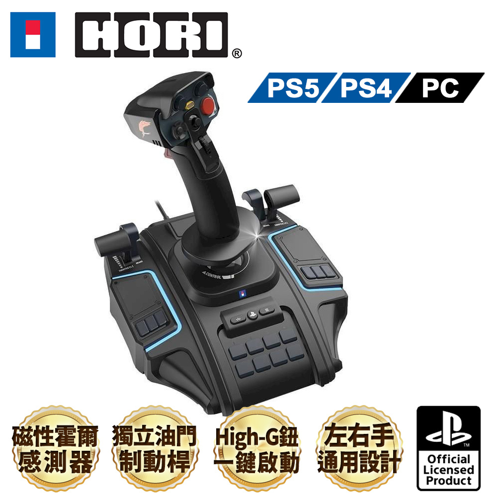 HORI 飛行搖桿SPF-034 (PS4/PS5/ PC通用)