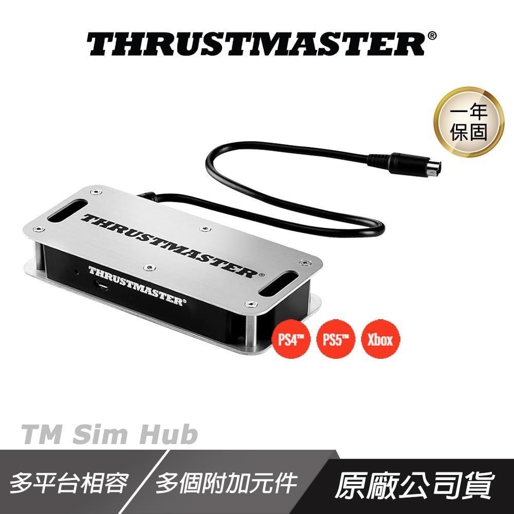 THRUSTMASTER TM SIM HUB 集線器 支援 TH8A 連接多個附加元件 多平台相容 分線器