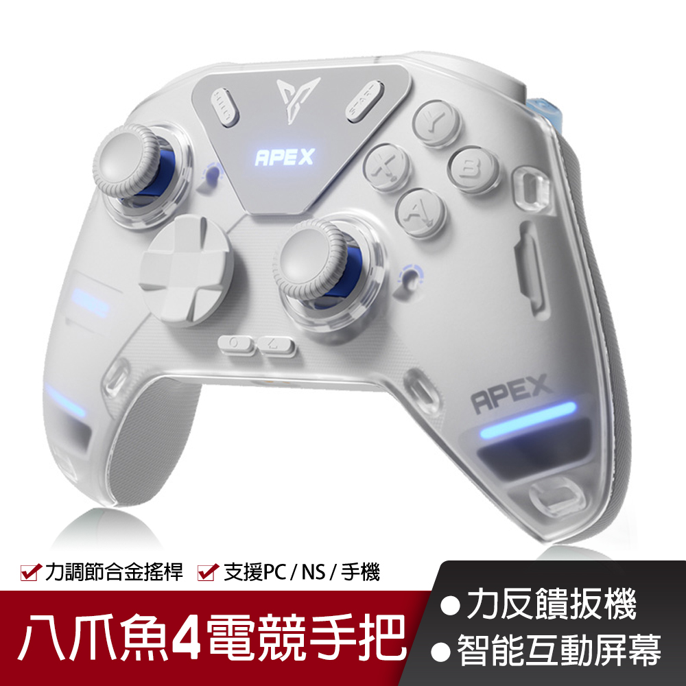 Flydigi 飛智 八爪魚4 力反饋精英手把 標準版 專業遊戲手把 四顆宏背鍵