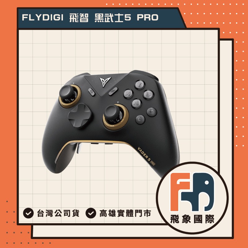 Flydigi 飛智 黑武士5 PRO 競技精英手把(國際版)無線手把