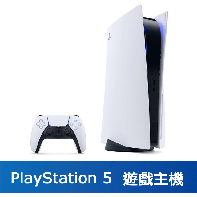 PlayStation 5 主機(PS5) - PChome 24h購物