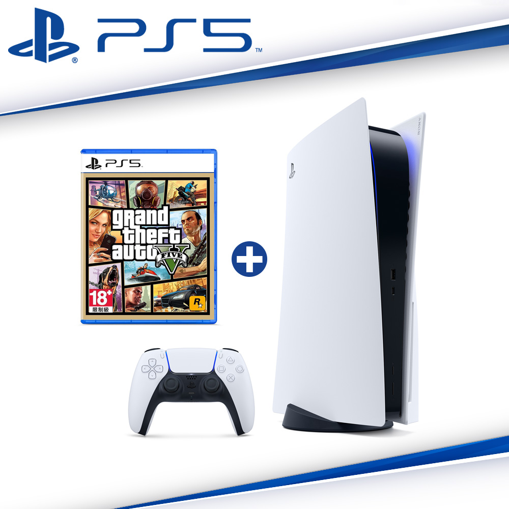 SONY PS5 PlayStation5 光碟版主機+俠盜GTA V完整組合