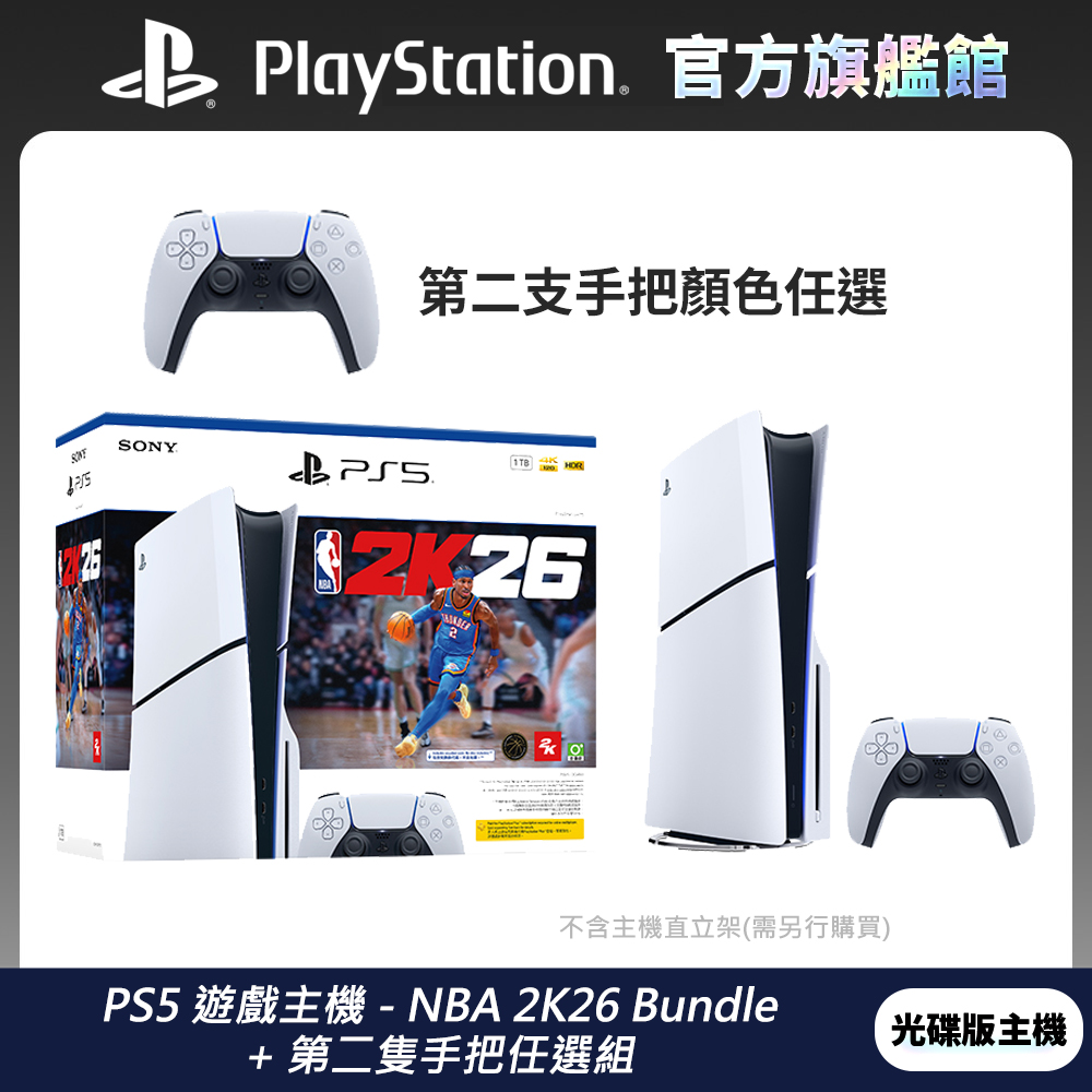 PlayStation 5 主機《Horizon Forbidden West 同捆組》 - PChome PlayStation 5 主機《Horizon Forbidden West 同捆組》 - PChome
