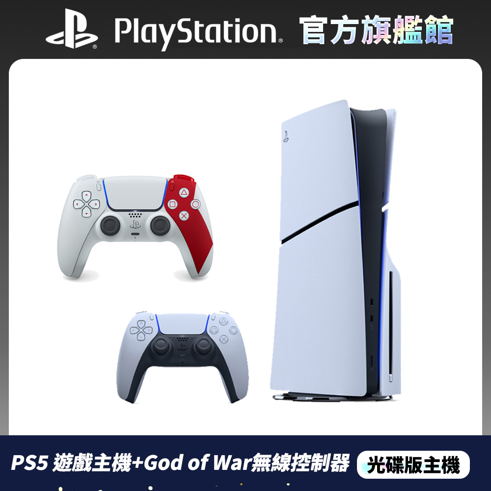 PS5 遊戲主機 (光碟版)+DualSense無線控制器–《God of War》20週年限量版