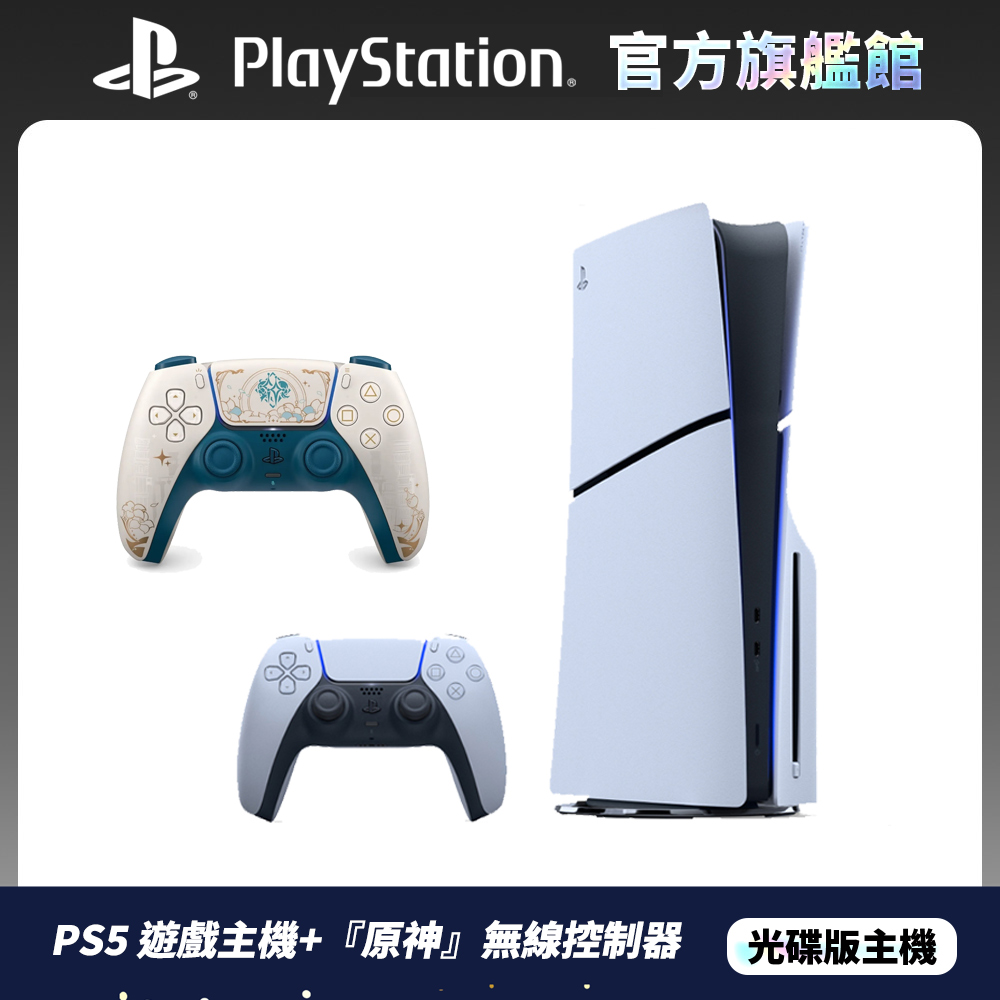 PS5 遊戲主機 (光碟版)+PS5 DualSense無線控制器 –『原神』限量版