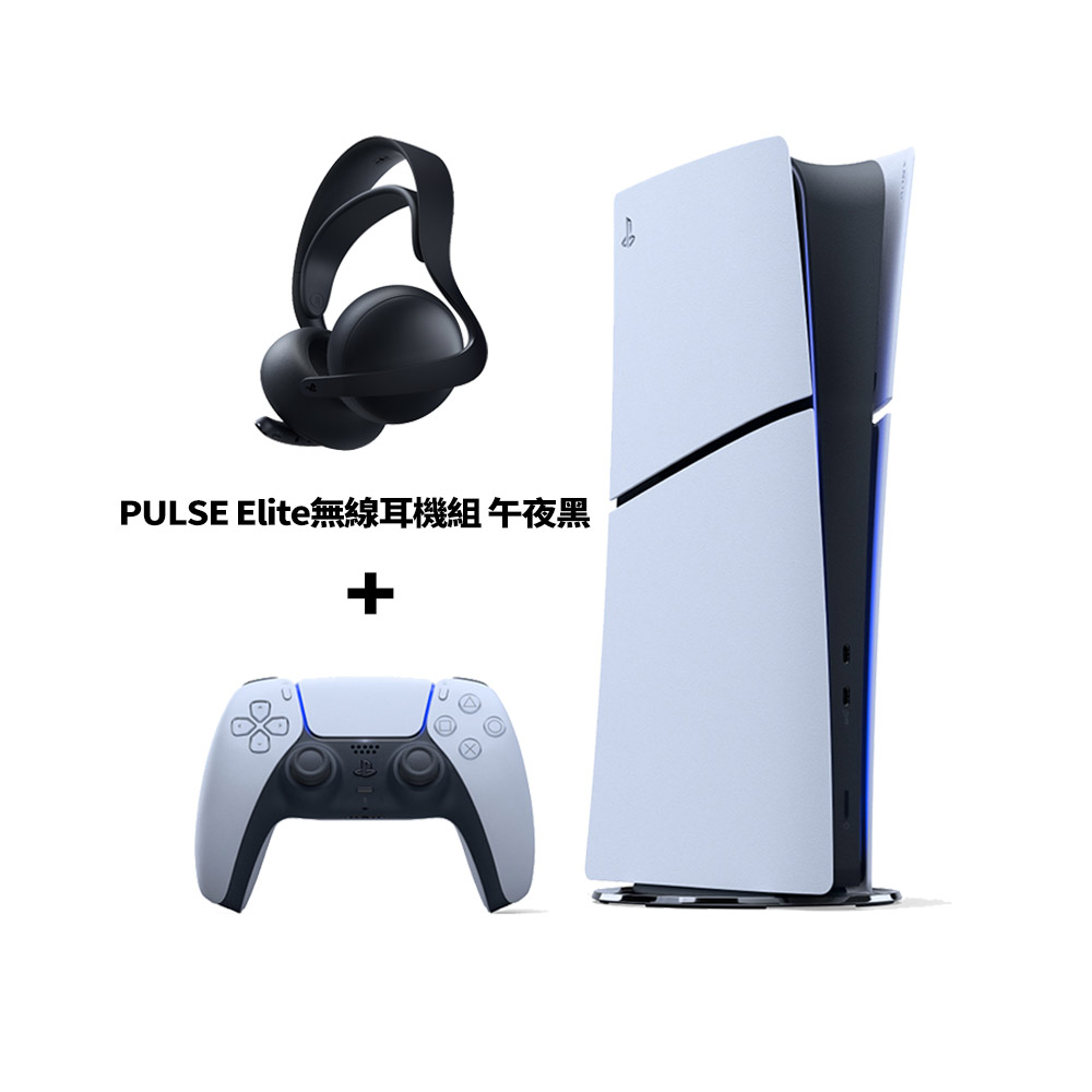 PS5 遊戲主機 (數位版)+PULSE Elite無線耳機組 午夜黑