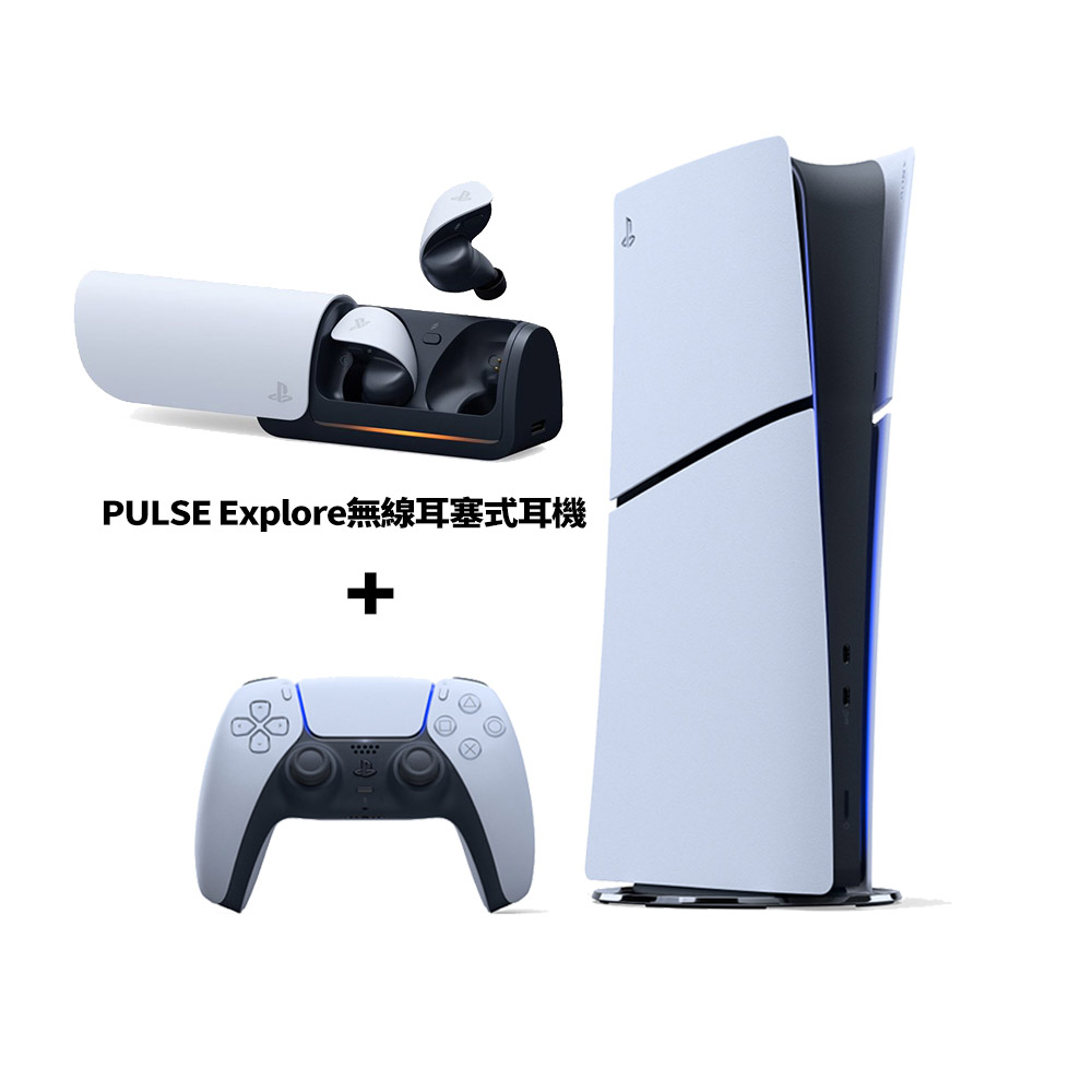 PS5 遊戲主機 (數位版)+PULSE Explore無線耳塞式耳機