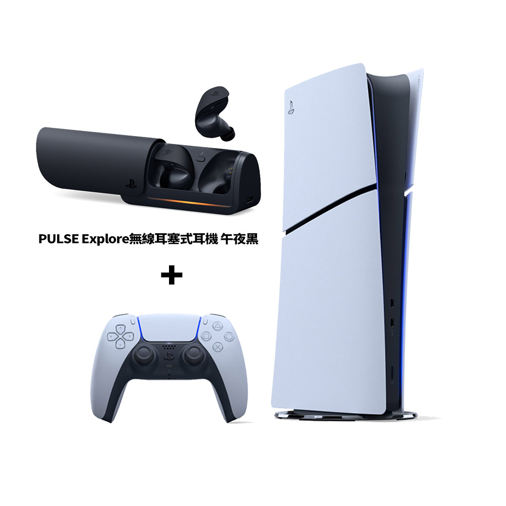 PS5 遊戲主機 (數位版)+PULSE Explore無線耳塞式耳機 午夜黑