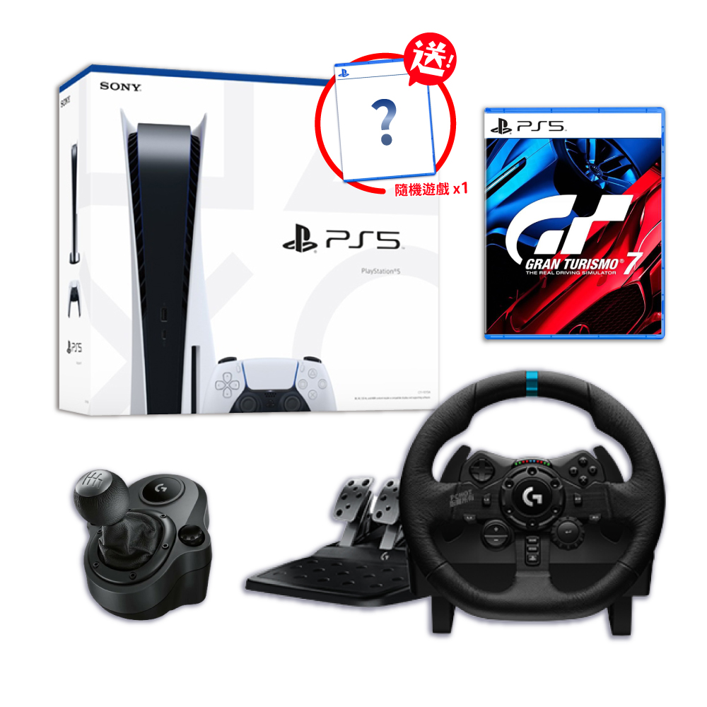 PS5 光碟版主機+羅技G923賽車模擬方向盤+變速器+PS5跑車浪漫旅7(附隨機遊戲一片)