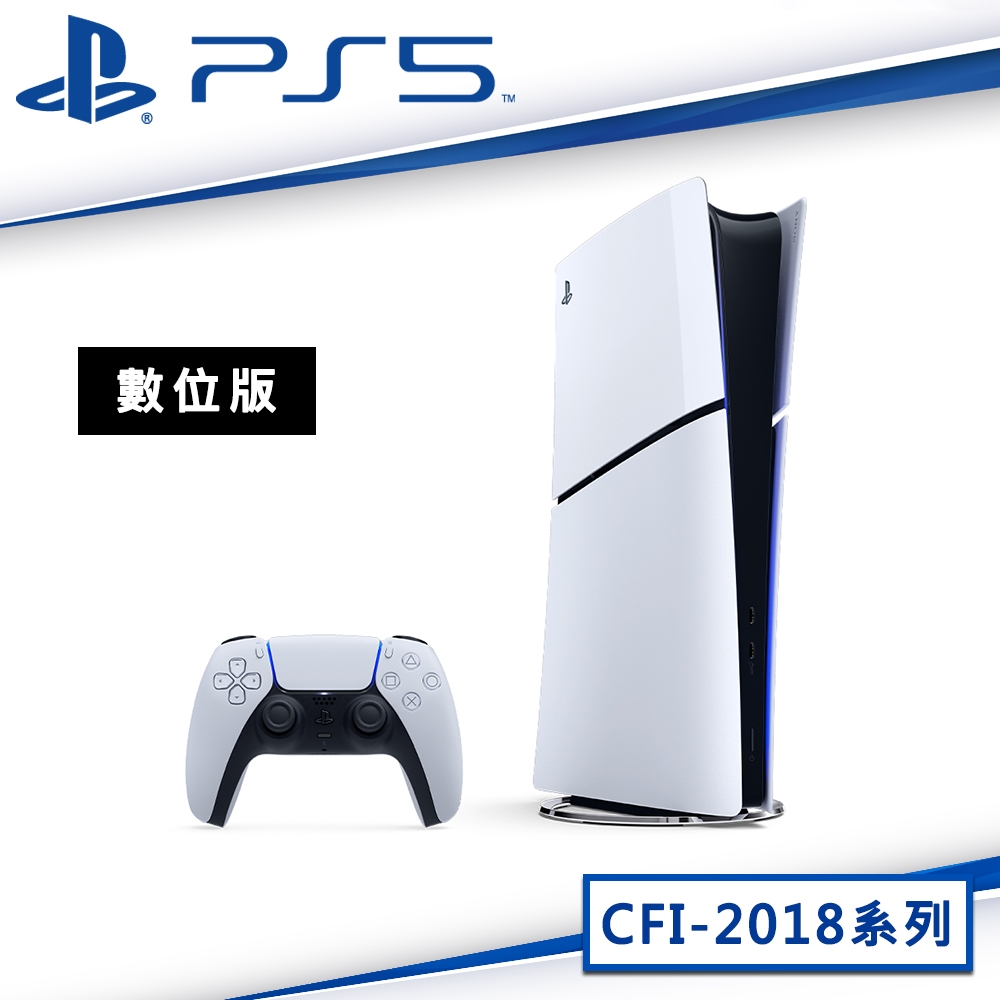 SONY PS5 PlayStation5 Slim 輕型數位版主機 (2018B01)