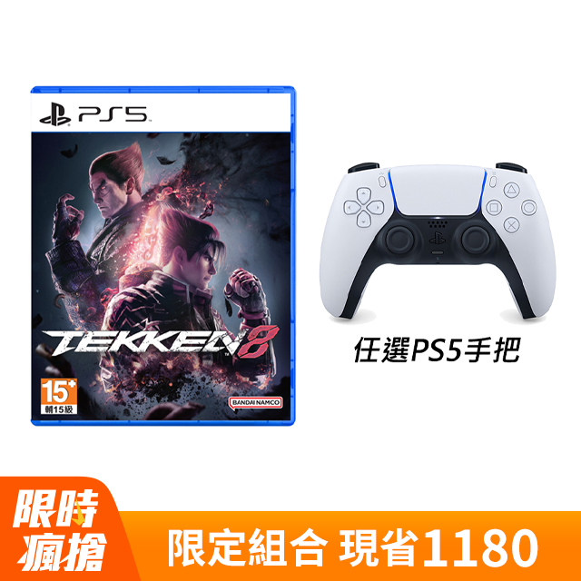 PlayStation PS5 遊戲《鐵拳 8 Tekken 8》中文版 + PS5 無線控制器