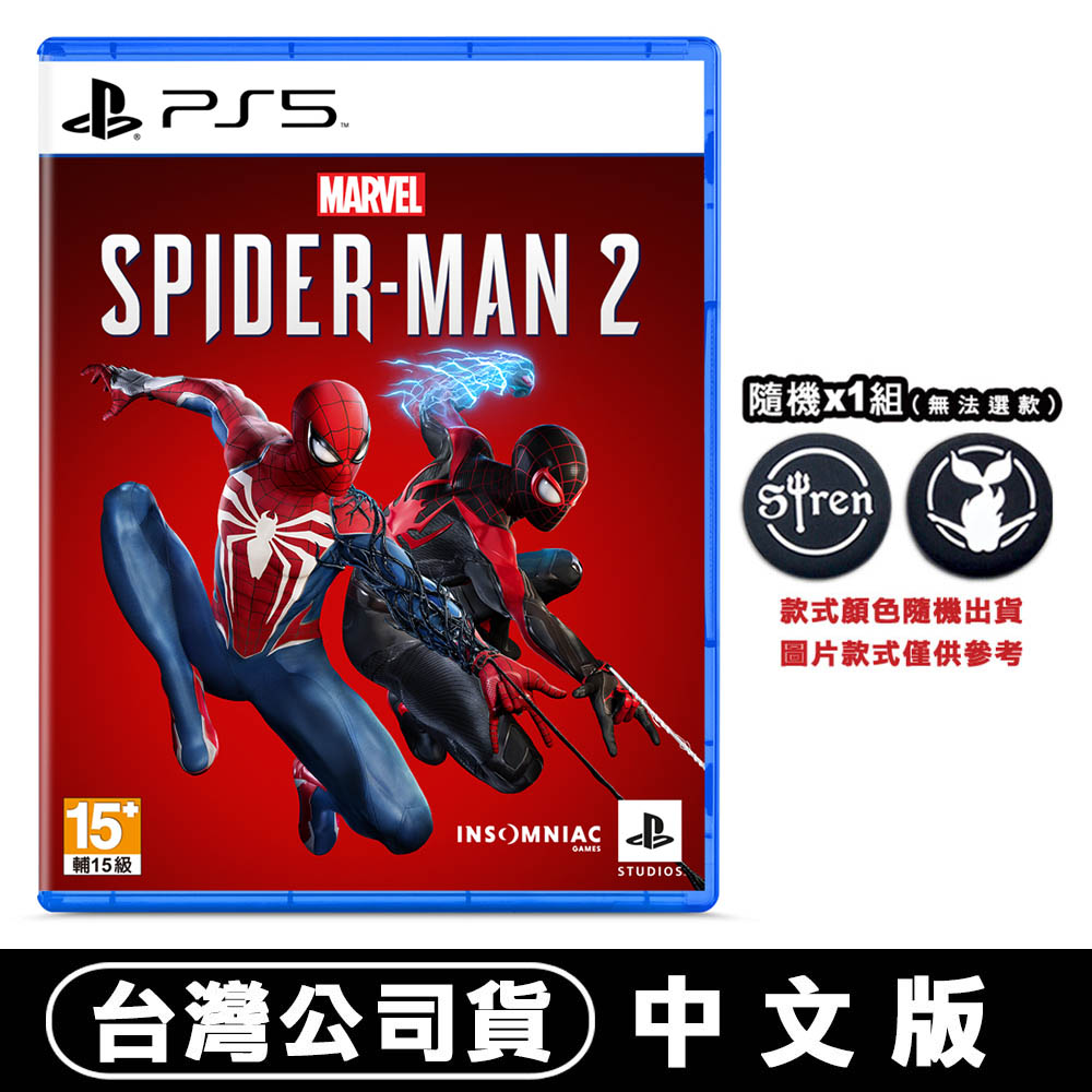 PlayStation PS5 漫威蜘蛛人 2 (Marvels Spider-Man 2) -中文版