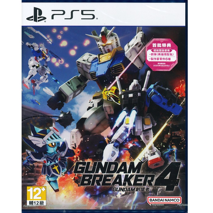PlayStation PS5 鋼彈創壞者 4 中文版