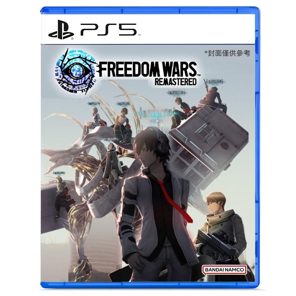 PlayStation PS5 自由戰爭 Remastered 中文版 FREEDOM WARS Remastere 台灣公司貨 預計2025/01/09上市出貨