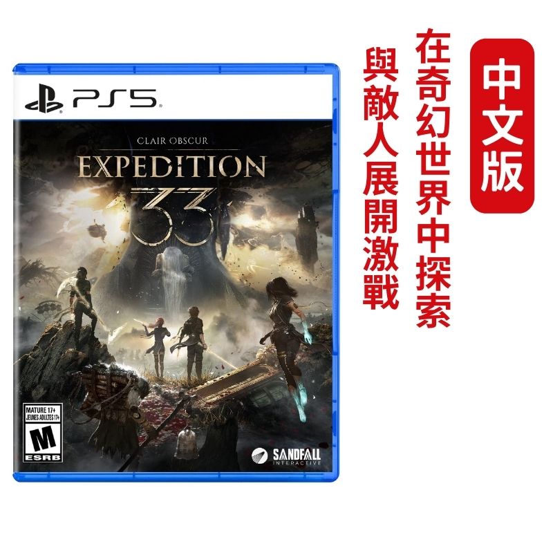 PlayStation PS5 光與影：33 號遠征隊 中文版 國際版封面