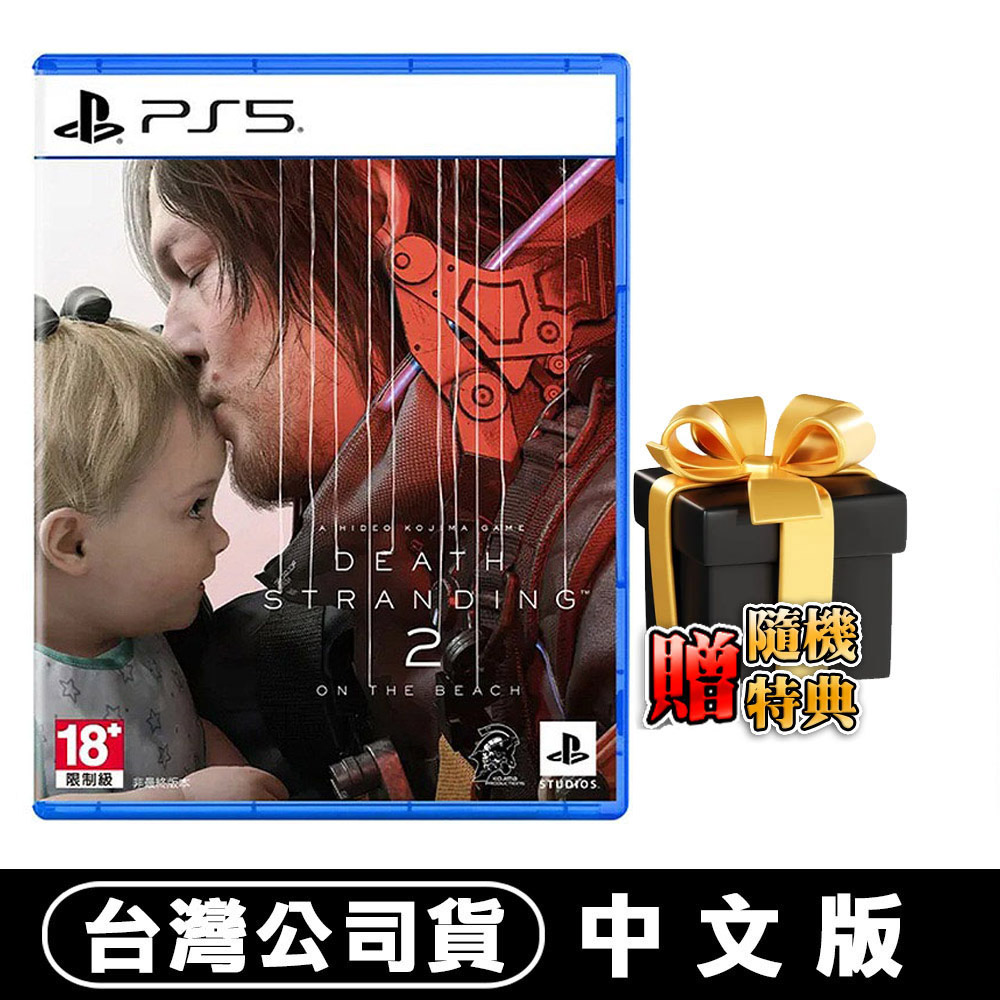 PlayStation PS5 死亡擱淺 2:冥灘之上( DEATH STRANDING 2: ON THE BEACH)-中文版