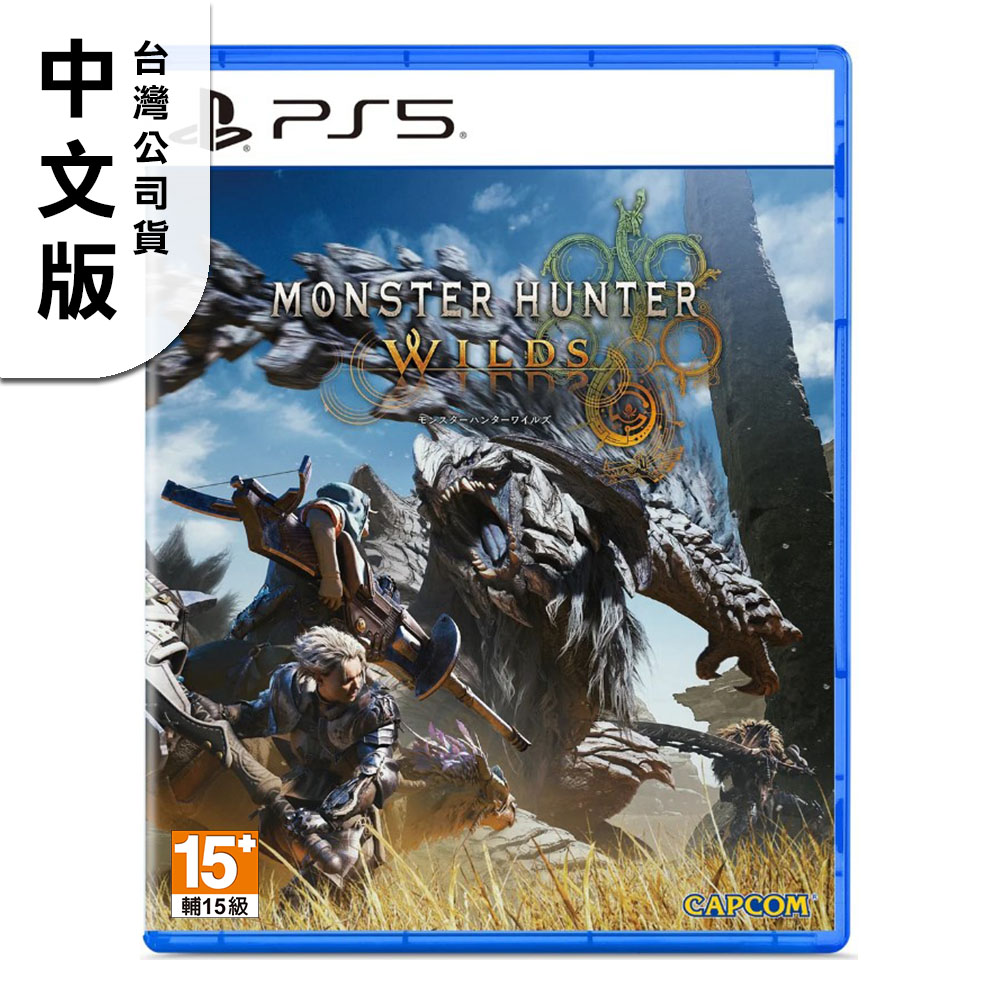PS5 魔物獵人 荒野 Monster Hunter Wilds -中文版
