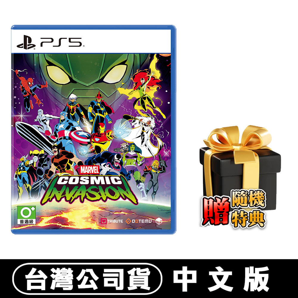 PlayStation PS5 漫威宇宙入侵《Marvel Cosmic Invasion》-中文版