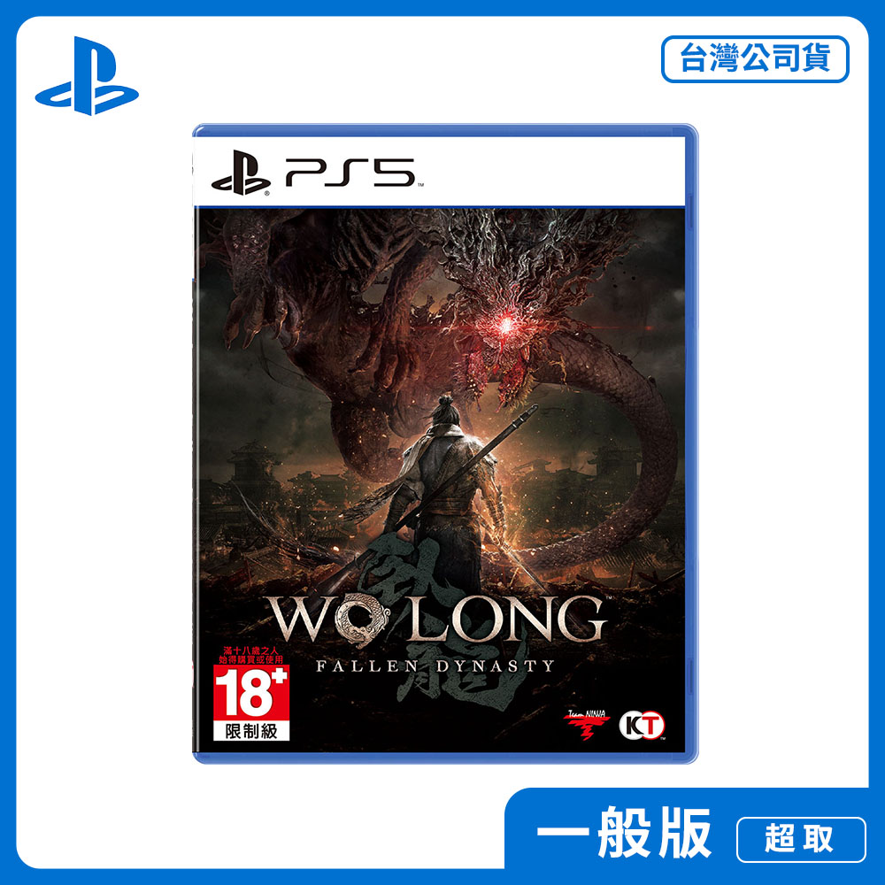 PS5 臥龍：蒼天隕落WO LONG 中文版
